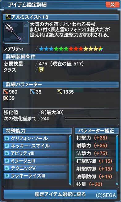 pso20161124_194859_004