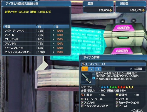 pso20160928_191527_013