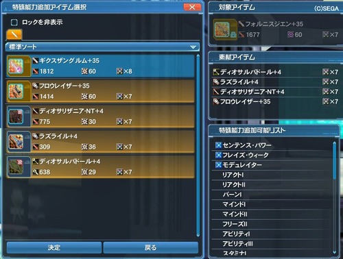 pso20170315_211853_011