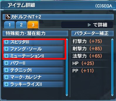 pso20161214_194740_001