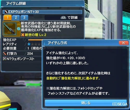 pso20170616_184725_003b