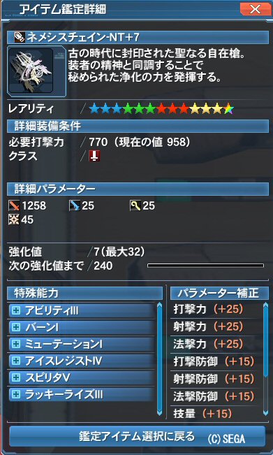 pso20171115_221002_001