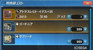 pso20181228_193533_012