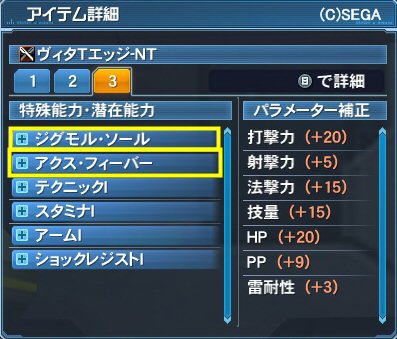 pso20171009_153548_016