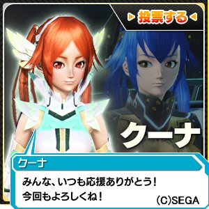 sega002