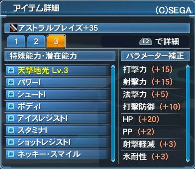 pso20170508_222738_003