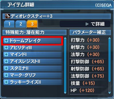 pso20161214_194752_004