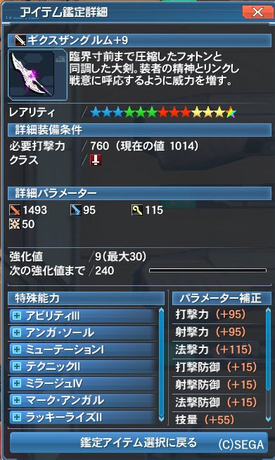 pso20161124_194626_001