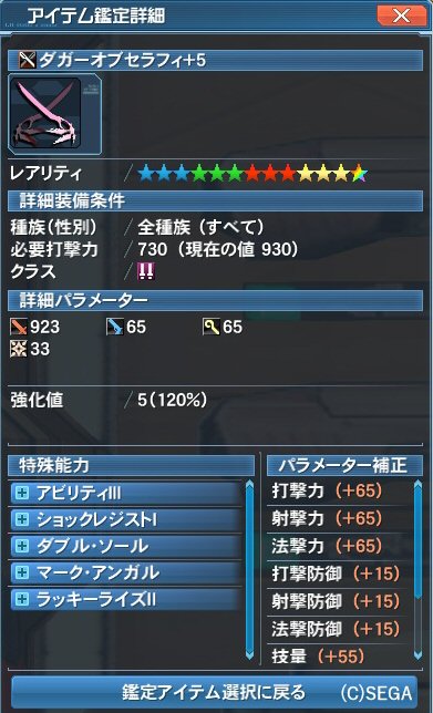 pso20160928_230808_020