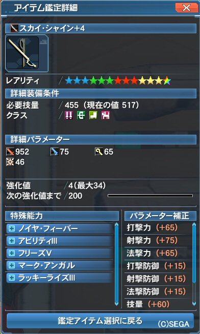 pso20170108_200911_001