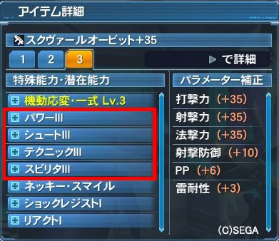 pso20161214_194715_000