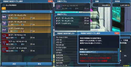 pso20160520_222842_016