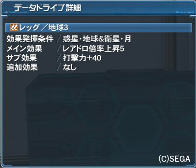 pso20161207_002919_024