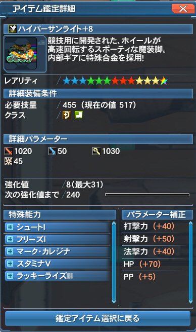 pso20161207_204911_007