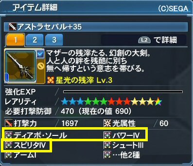 pso20170104_033705_008