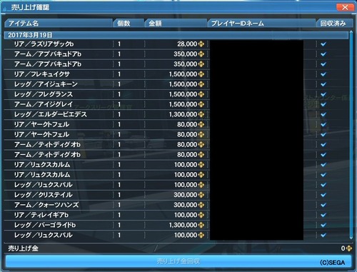pso20170319_081104_003