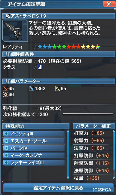pso20161230_111849_005