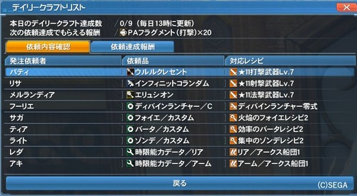 pso20161015_061137_008