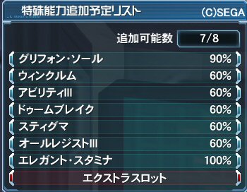 pso20170720_005618_023