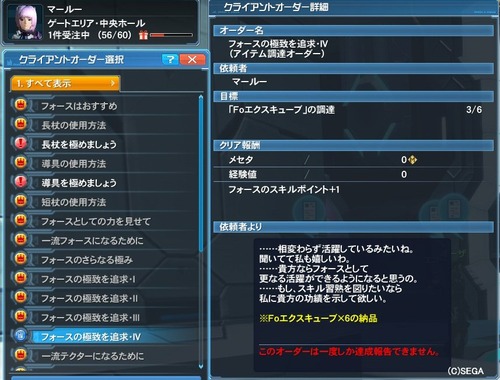 pso20170412_231938_004