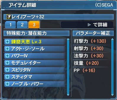pso20160727_232956_036