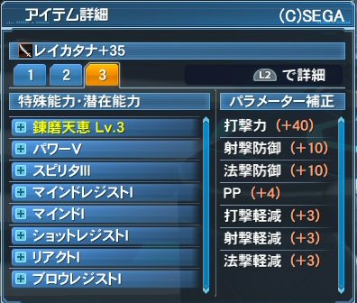 pso20170508_222729_001