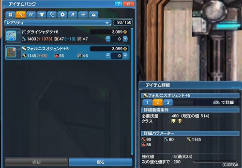 pso20161229_113721_003