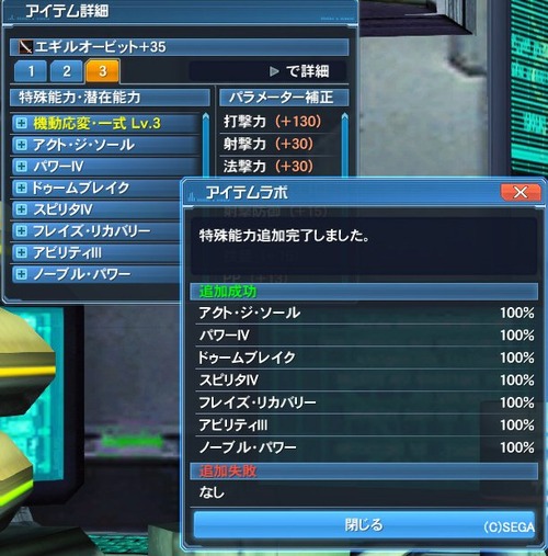 pso20161214_202833_008