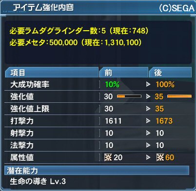 pso20170508_232344_010