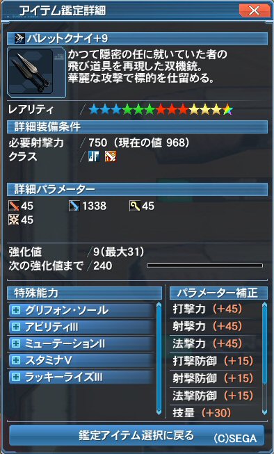 pso20170906_213514_034
