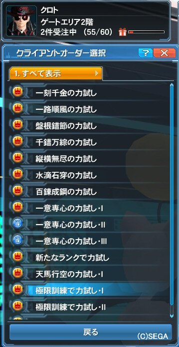 pso20170114_075726_001