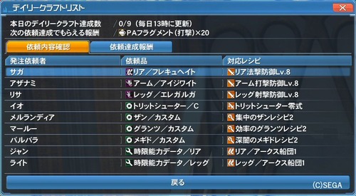 pso20160925_232912_008