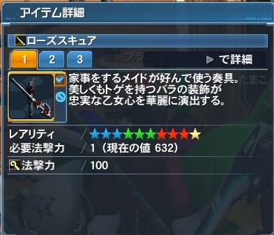 pso20161207_204838_004