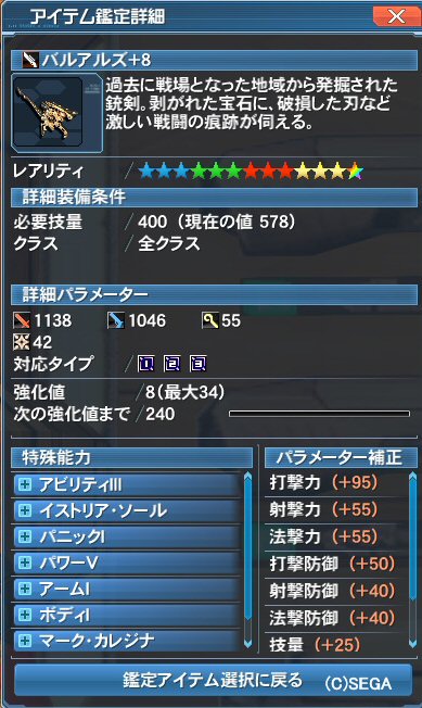 pso20180106_151545_007