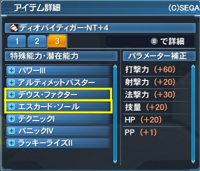 pso20171009_153558_018