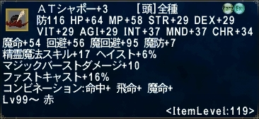 ATシャポー+3