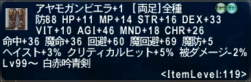 アヤモ足+1