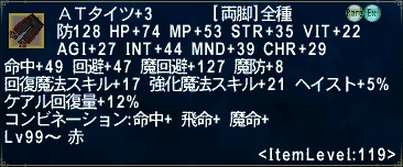 ATタイツ+3