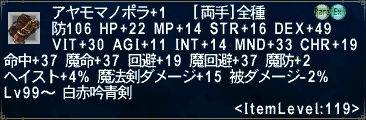 アヤモ手+1