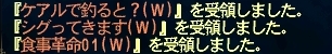 アニバーサリーエミネンス