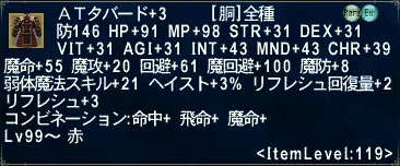 ATタバード+3