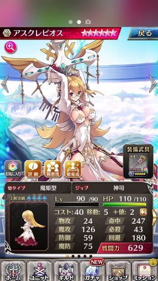 ファントムオブキル攻略まとめ