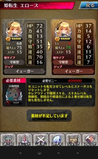 ファントムオブキル攻略まとめ