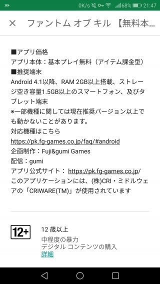 ファントムオブキル攻略まとめ