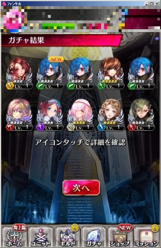 ファントムオブキル攻略まとめ