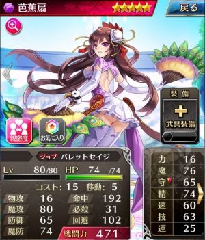 ファンキルMTM攻略