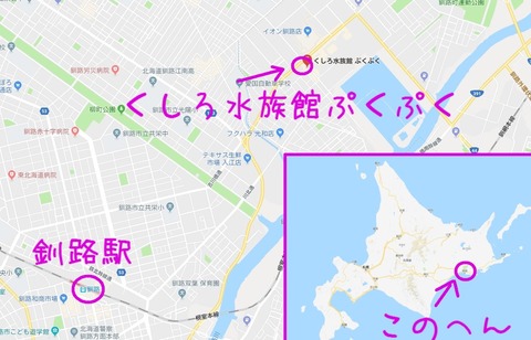 くしろ水族館ぷくぷくmap