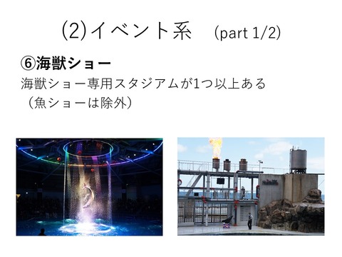 スライド15