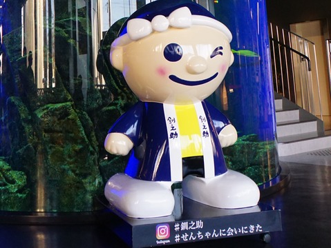 せんちゃん