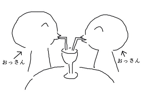 ふたりはおじきゅあ